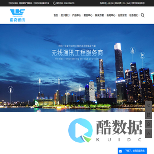 隧道调频广播系统_无线对讲系统解决方案_沈阳对讲机-沈阳雷克通讯科技开发有限公司