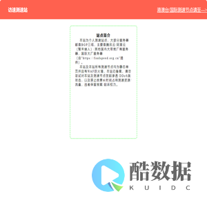 访速测速站