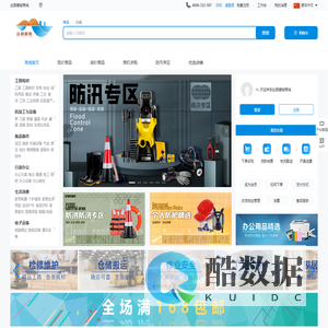 丝路惠链商城