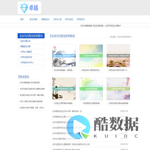 北京签证代办公司_北京出入境签证_各国签证〈华网旅签〉正规签证公司
