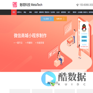 魅塔科技