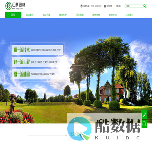 中山园林公司,中山绿化公司-中山市三乡镇汇景园林绿化服务中心