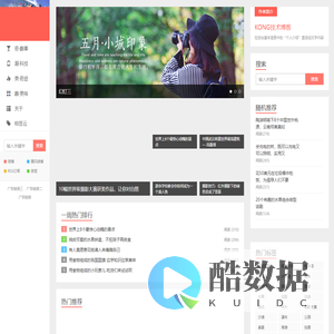 KONG技术博客