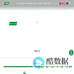 三棵树涂料股份有限公司