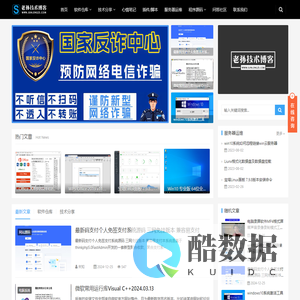 技术资源分享 - 一个喜欢前端设计的野生程序员技术分享博客网站_老孙个人博客