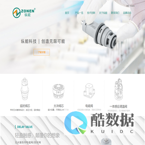 纵能科技-延时阀 大冲阀 脉冲电磁阀