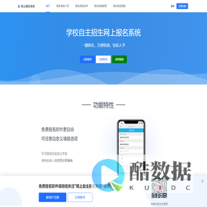 免费报名系统_报名软件_网上报名系统开发_在线报名系统