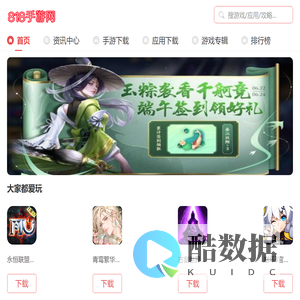 818手游网_提供当下热门APP手游_最新手机游戏下载