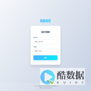 会员卡登录
