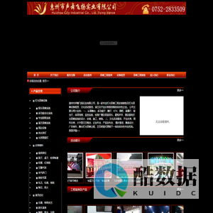 惠州灯光音响,惠州舞台音响,惠州会议音响,惠州音响出租,惠州礼仪庆典,惠州舞台搭建,活动策划,惠州市声舞飞扬实业有限公司