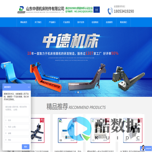 废料排屑机_加工中心排屑机_集中排屑器厂家|维修-山东中德