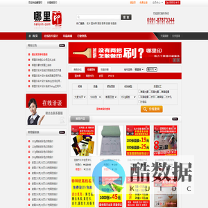 哪里印-专业的网络印刷服务提供商