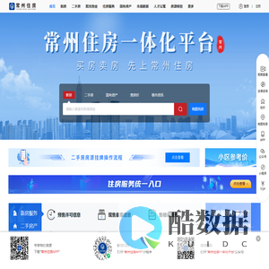 常州住房一体化,常州房产网,房产信息网-常州住房