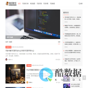 润达手游大全 - 权威手游平台，汇聚精品，乐享手游之旅