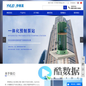 一体化预制泵站_一体化截流井_一体化泵闸_进口品牌-伊弗莱泵业(大连)有限公司官方网站