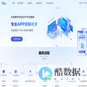 杭州app开发制作,app定制开发-杭州漫云软件开发有限公司-漫云科技