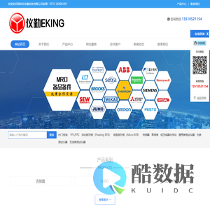 深圳市仪勤科技有限公司