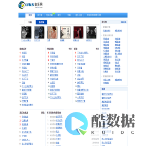365网(365音乐网)_音乐MP3歌曲免费下载试听的音乐网站