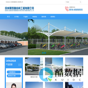徐州景观膜结构工程有限公司-膜结构车棚-反吊膜-充电桩遮阳棚-体育看台-张拉膜-污水池加盖-PTFE膜-ETFE膜-PVDF膜-PVC膜-徐州景观膜结构工程有限公司