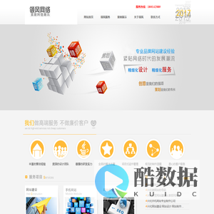 兴化市领风网络技术有限公司,兴化网站建设,兴化网站优化,兴化网络公司,兴化做网站