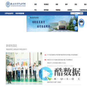 西安海棠职业学院