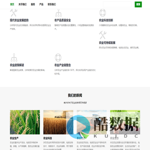 悠然田园生态农业有限公司-绿色农业-科技兴农-生态种植-农产品安全-智慧农业-农村振兴-农业信息化-农业资源利用-农业科技推广-农业政策解读-农业产业链-农业市场分析-农业可持续发展-农业现代化