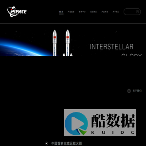 星际荣耀航天科技集团
