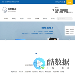 常州纽鲁奇机械有限公司_常州纽鲁奇机械有限公司