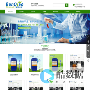 上海阪桥化学有限公司