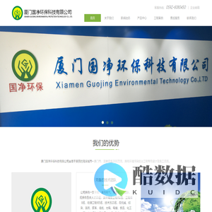 酸洗磷化电泳废水处理-线路板废水处理-voc有机废气处理-酸碱废气处理-食品废水处理-厦门国净环保科技有限公司