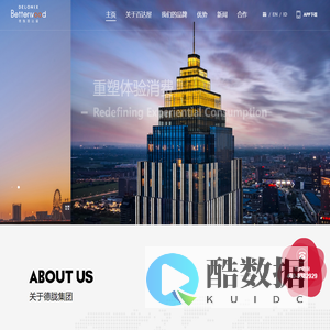 德胧集团官方网站- 百达屋|开元名都|开元名庭|酒店加盟