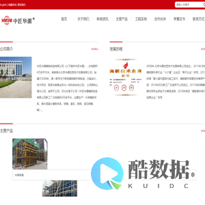 中匠华湄模板制造有限公司