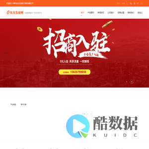 永康市东方五金电子商务有限公司