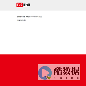 服饰网