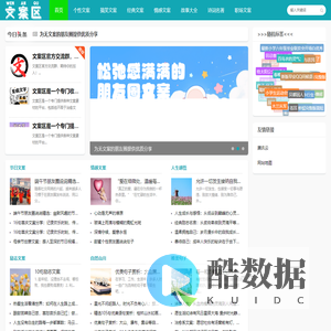 文案区