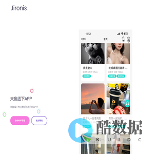 来鱼-交友零距离