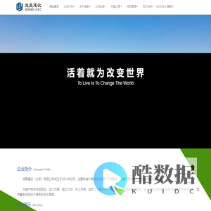 成昊建设（北京）有限公司