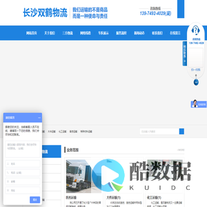 长沙双鹤物流有限公司_长沙双鹤物流|双鹤物流|货物运输哪家强