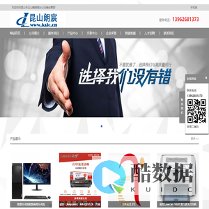 昆山市玉山镇朗宸办公设备经营部 - Powered by DouPHP