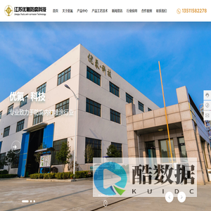 江苏优氟防腐科技有限公司-专业致力于四氟防腐|四氟喷涂|衬四氟|内衬四氟