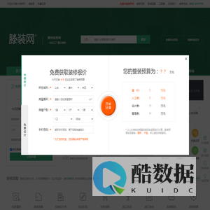 滕装网-滕州装修网-滕州人装修就上滕装网-终身售后-滕州装修建材工厂直装,滕州阳光房,滕州改水电,滕州瓷砖,滕州吊顶,滕州一站式装配