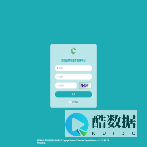 智捷云物联