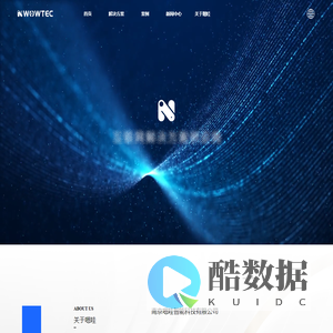 南京嗯哇智能科技有限公司