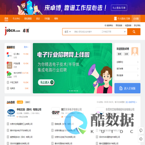 招聘_求职_找工作 - 首选卓博人才网