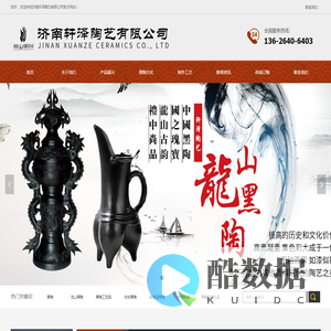 济南轩泽陶艺有限公司|龙山黑陶|黑陶工艺品|山东龙山文化黑陶|蛋壳黑陶|山东济南章丘黑陶工艺礼品,黑陶笔筒