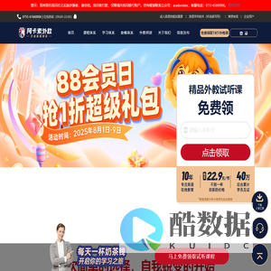 阿卡索外教网_在线英语培训_外教口语一对一培训