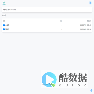 私有云盘