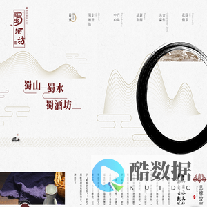四川省蜀酒坊酒业有限公司|蜀酒坊|白酒|蜀酒坊|蜀酒馆|