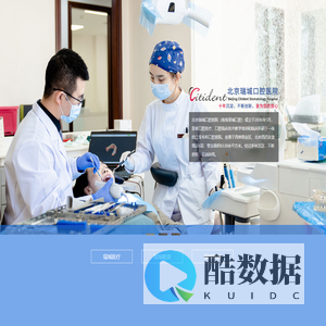 北京瑞城口腔医院