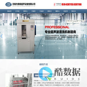 超声波清洗机-无锡市美极超声设备有限公司